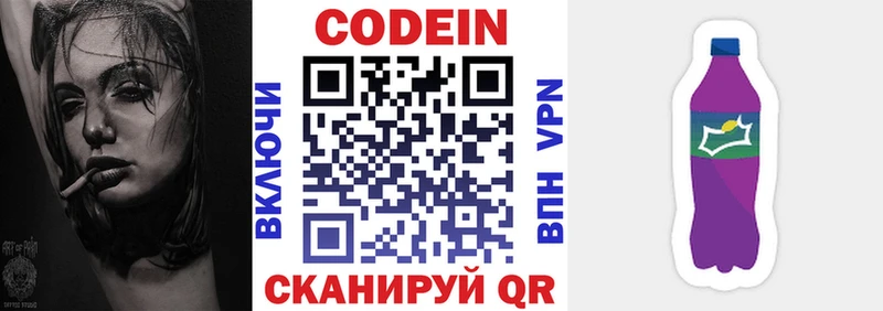 Кодеин Purple Drank  Купить закладки  Терек 