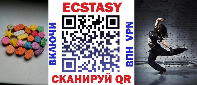 Экстази круглые  Купить  Терек 