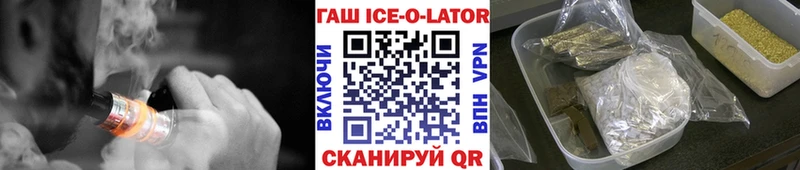 Гашиш Ice-O-Lator Терек