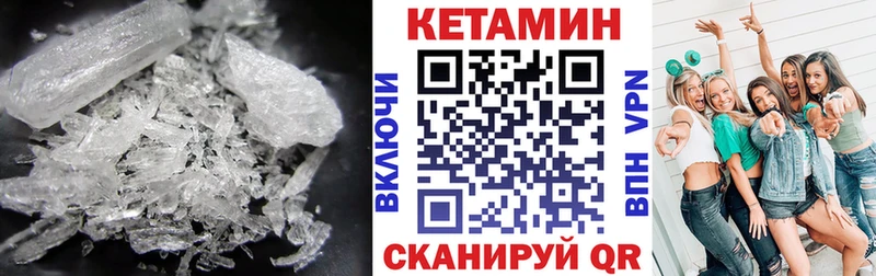 КЕТАМИН ketamine  Купить  Терек 