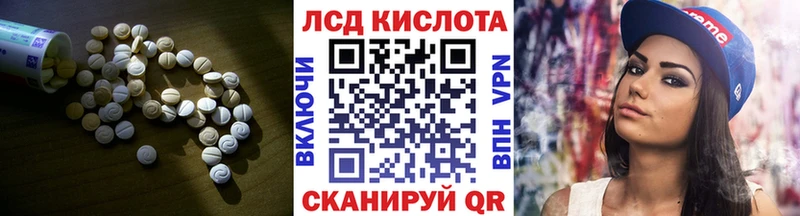 ЛСД экстази кислота  Купить  Терек 